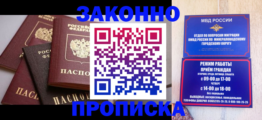 временная регистрация для всех в Плавске
