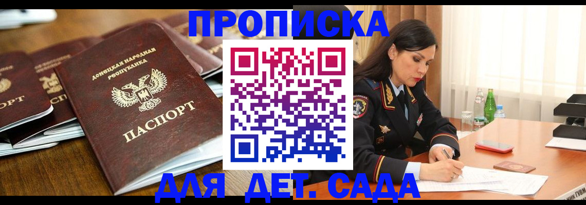 прописка в квартире в Плавске